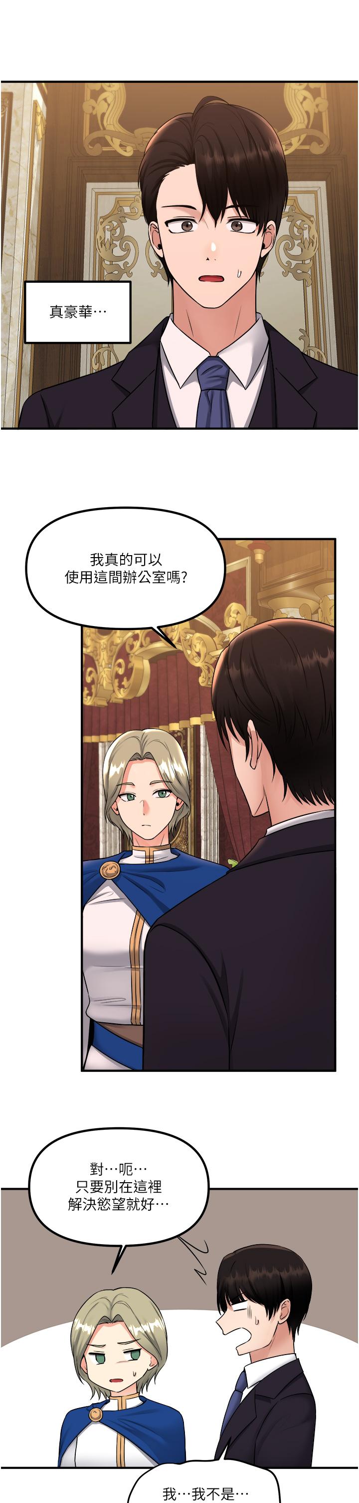 第35話-請粗魯的把我拖走 - 第2.jpg页