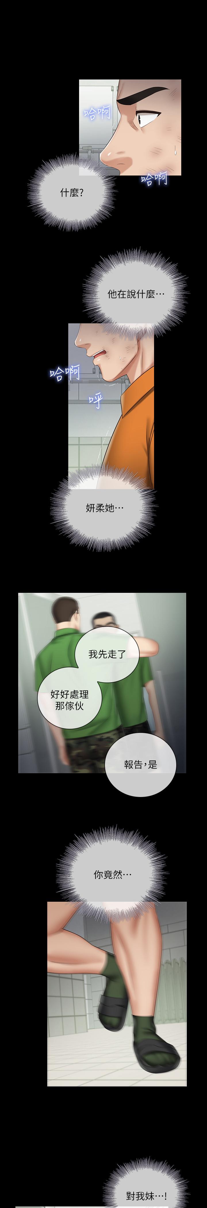 第44话-用身体安慰佳伟 - 第1.jpg页