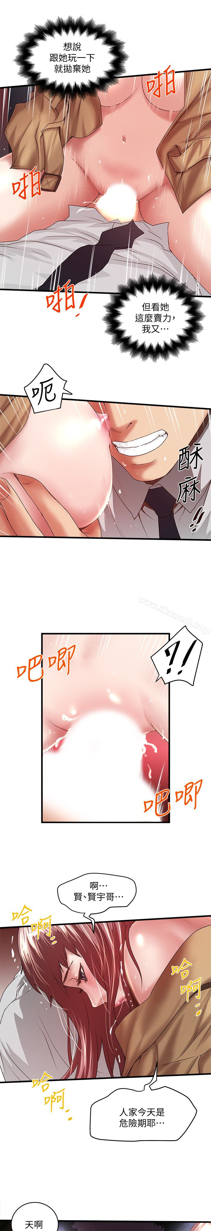 第36话-请你轻一点… - 第21.jpg页