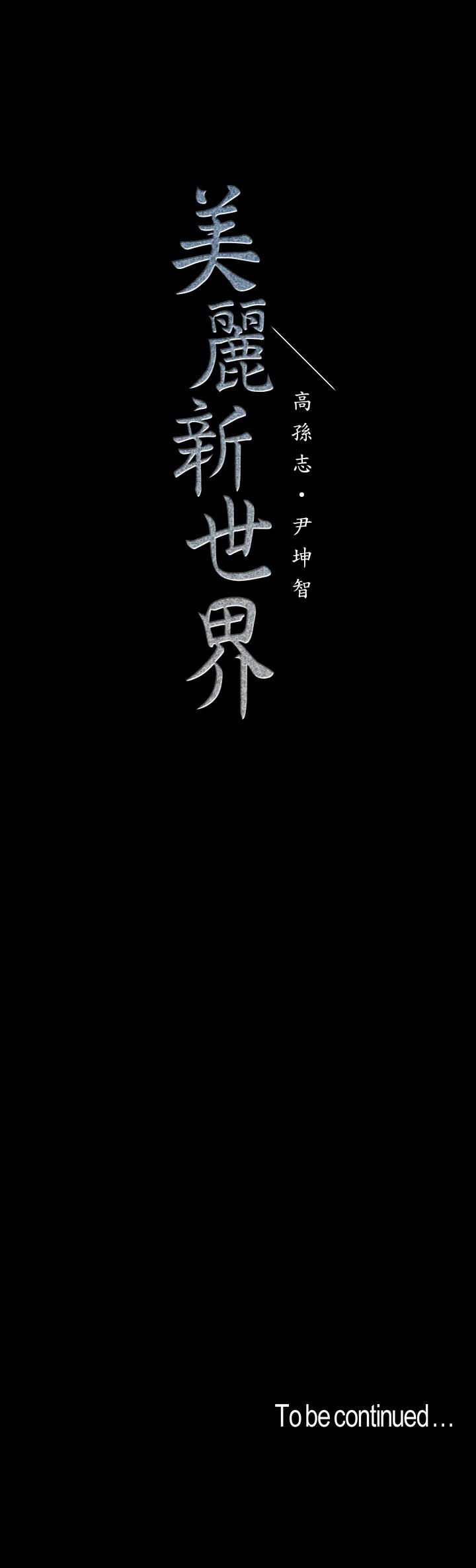 第93話-無窮無盡的慾望 - 第34.jpg页