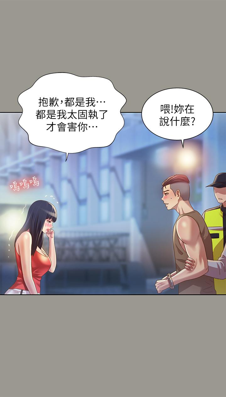 第69話-不同世界的人 - 第7.jpg页