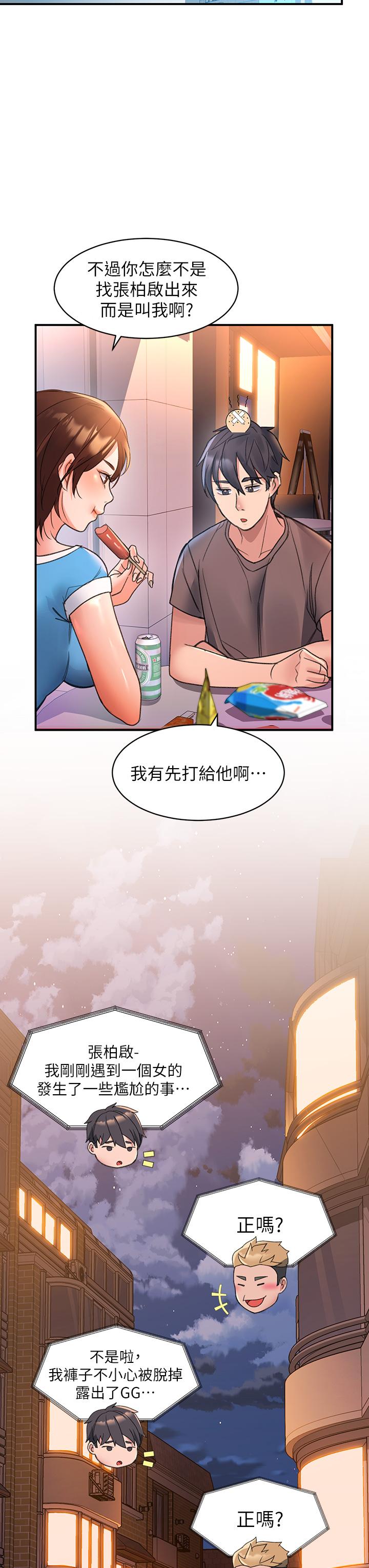 第3话-草莓口味的巨乳 - 第32.jpg页