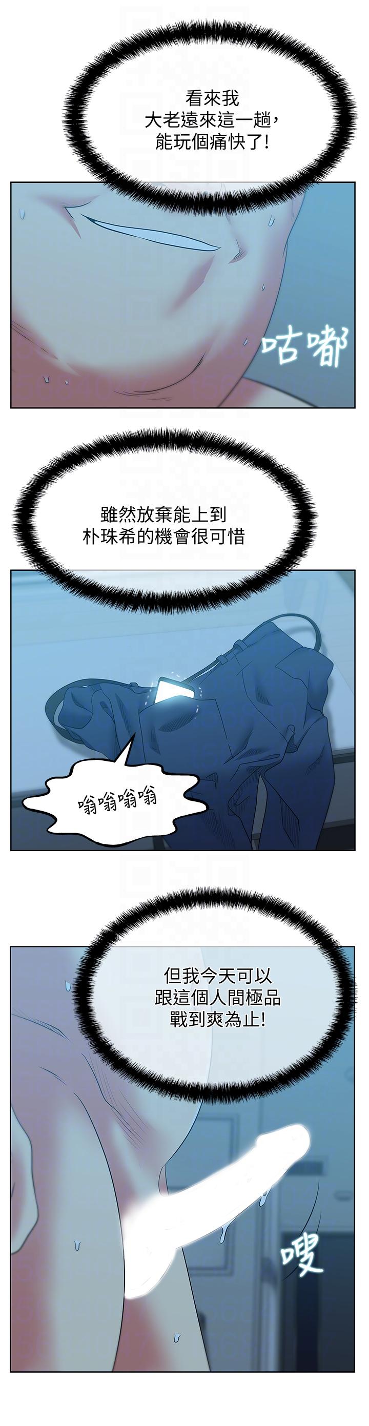 第49话-狐媚放荡的人间极品 - 第9.jpg页