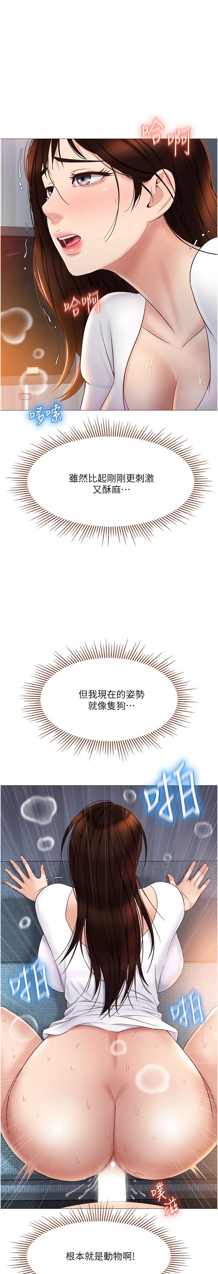 第33話-嚐到性愛美好的女大生 - 第1.jpg页