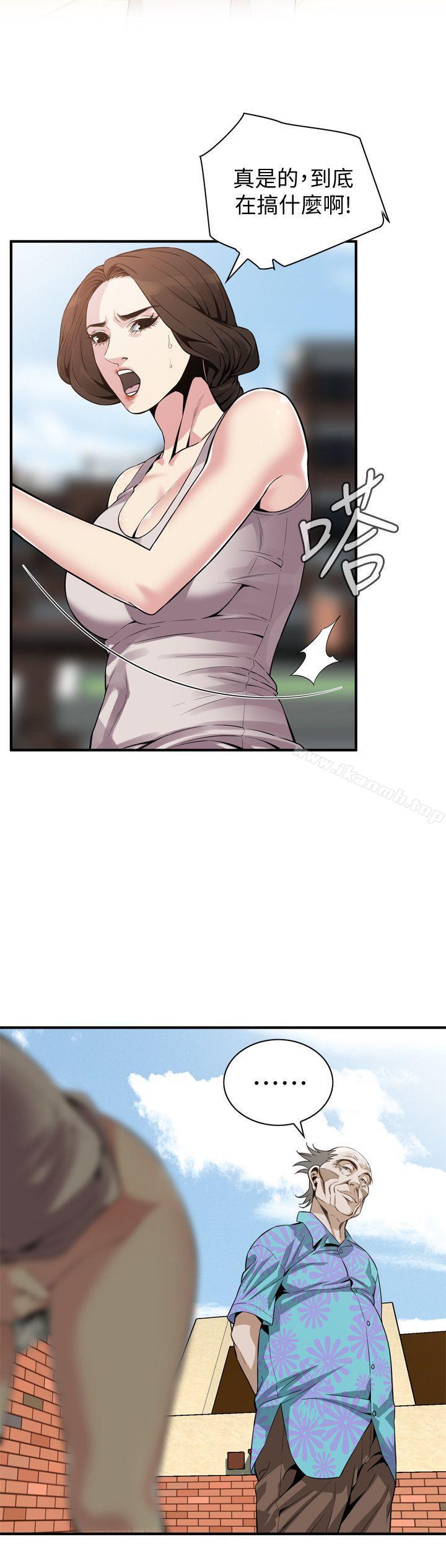 第147話-他發現我沒穿內褲了嗎? - 第5.jpg页