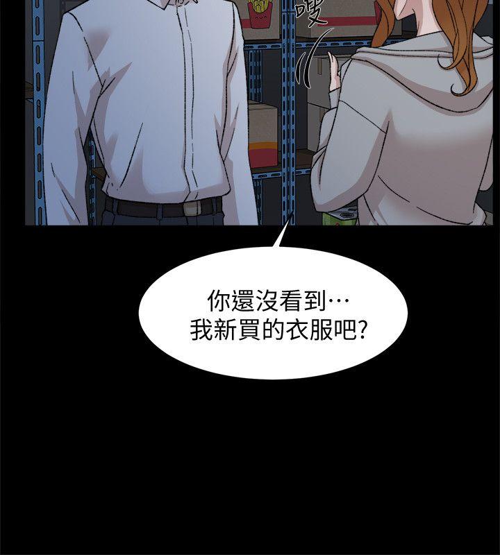 第88话-你們倆做了什麼吧? - 第16.jpg页