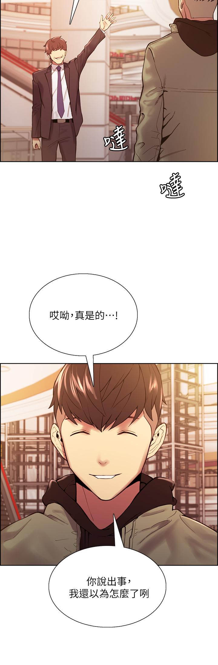 第71话-让你想起以往的高潮滋味 - 第9.jpg页