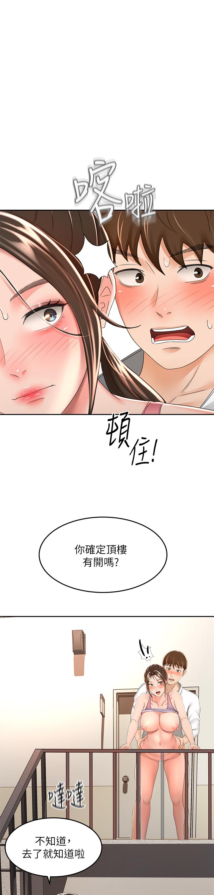 第51話-粗魯的干我 - 第1.jpg页