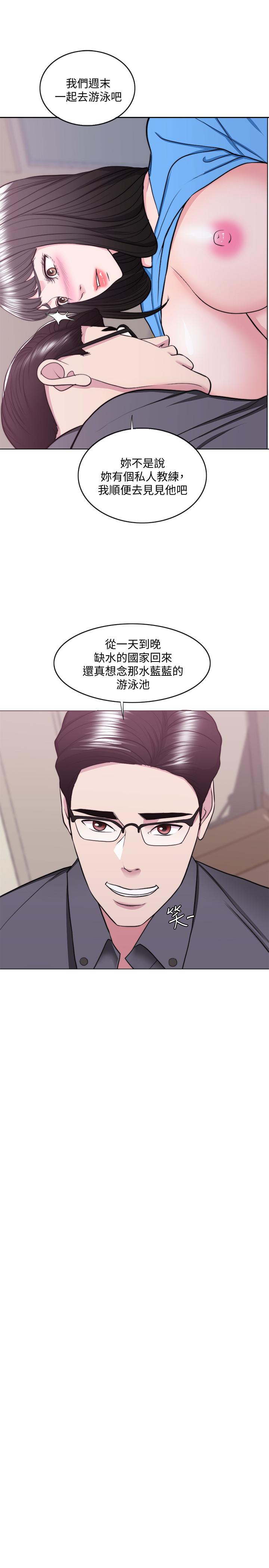 第33話-在外遇中，漸漸道德淪陷 - 第33.jpg页