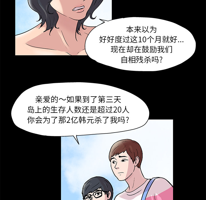 第43话 - 第10.jpg页