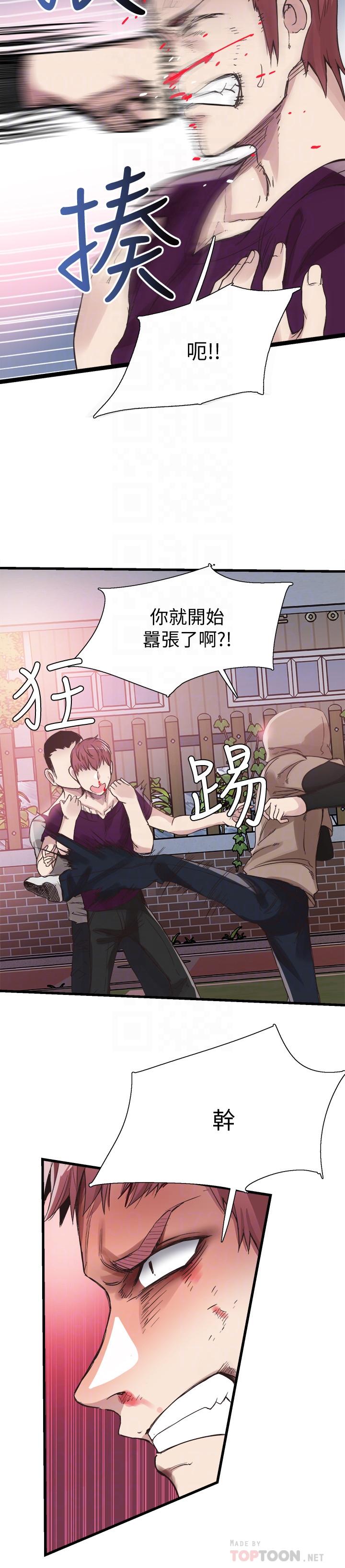 第39话-无法挽回的局面 - 第16.jpg页