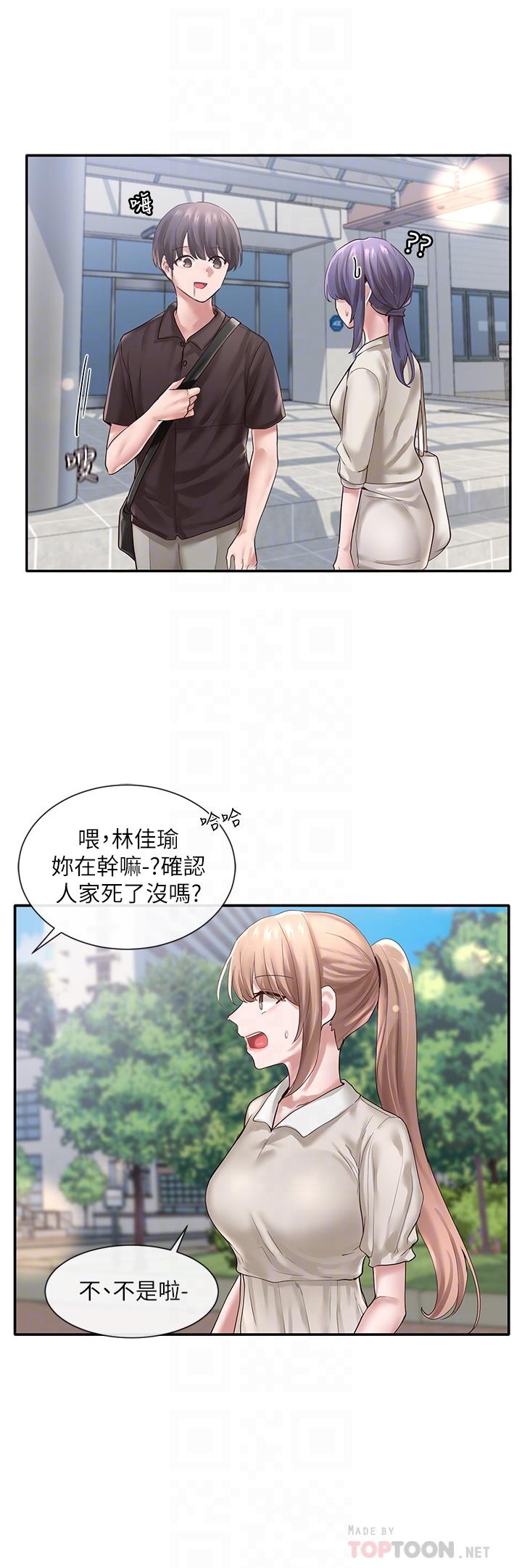 第43話-她們對毅杰的心意 - 第12.jpg页