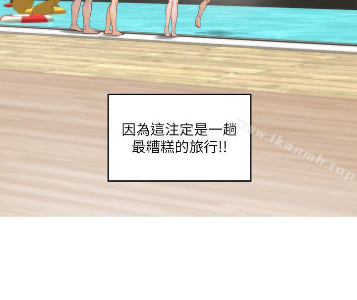 第68话-最糟的旅行成为最棒的旅行 - 第7.jpg页