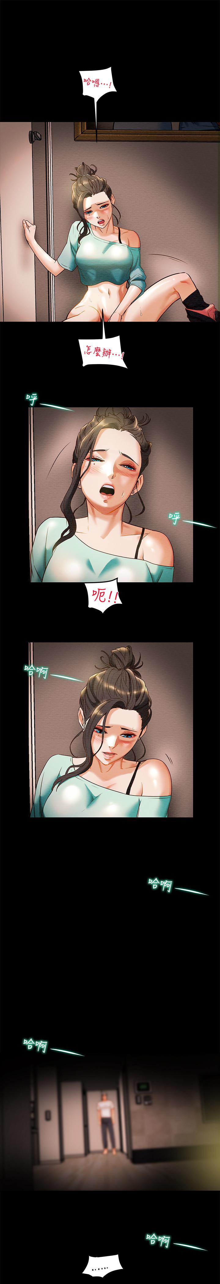 第7话-让你体验真正的快乐 - 第9.jpg页