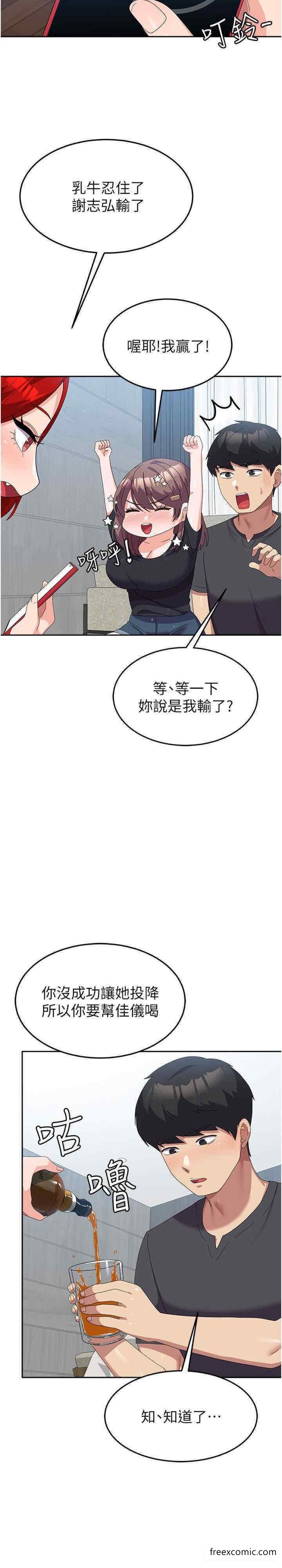 第44话-色色的喝酒游戏 - 第31.jpg页