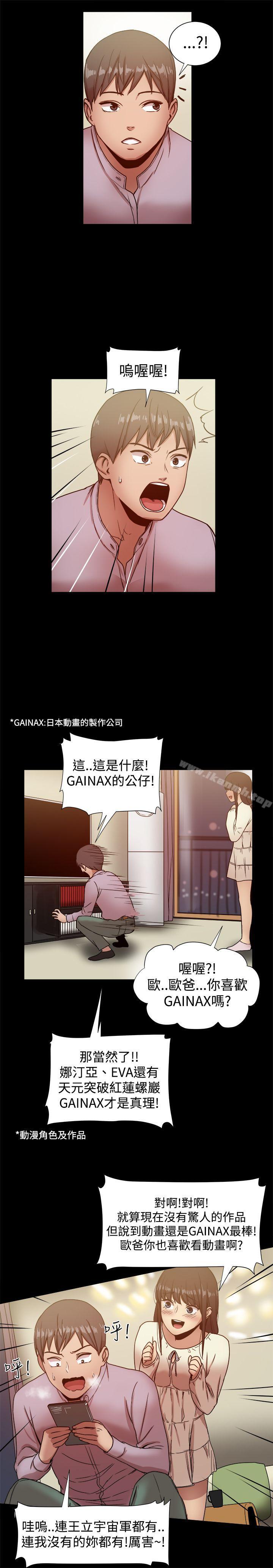 第17话 - 第6.jpg页