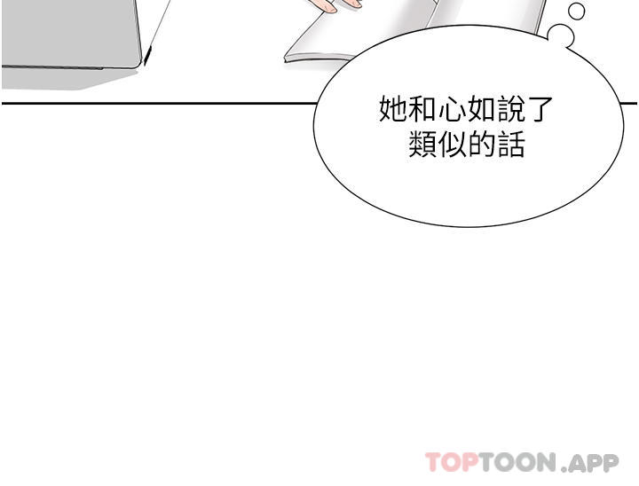 第26话-姊姊教你「开车」 - 第26.jpg页
