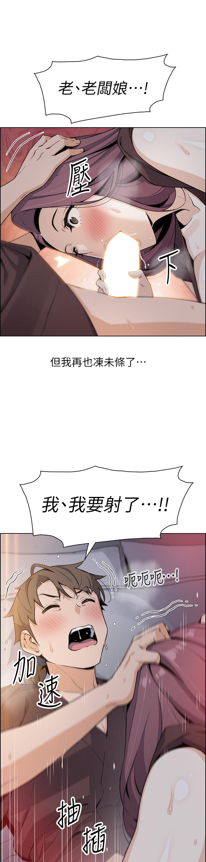 第13話-酥麻的絢爛舌技 - 第33.jpg页