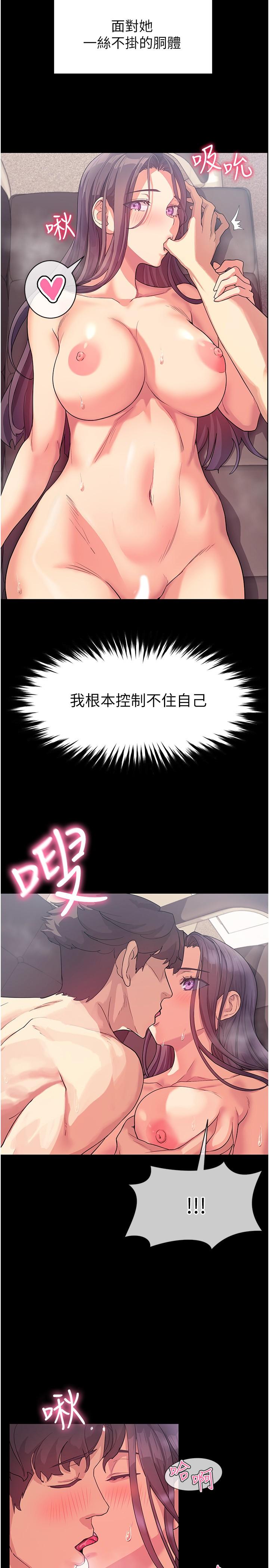 第3話-現學現賣，撲倒公司同事 - 第27.jpg页