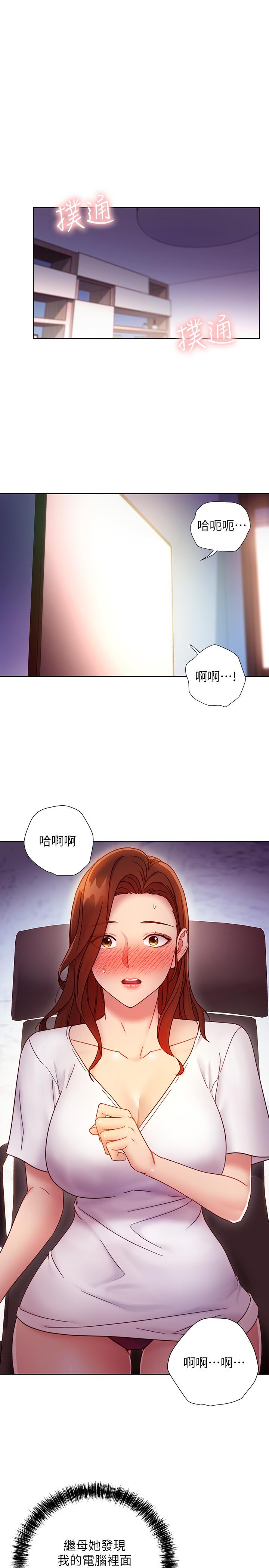 第54話-你在看這種東西？ - 第3.jpg页