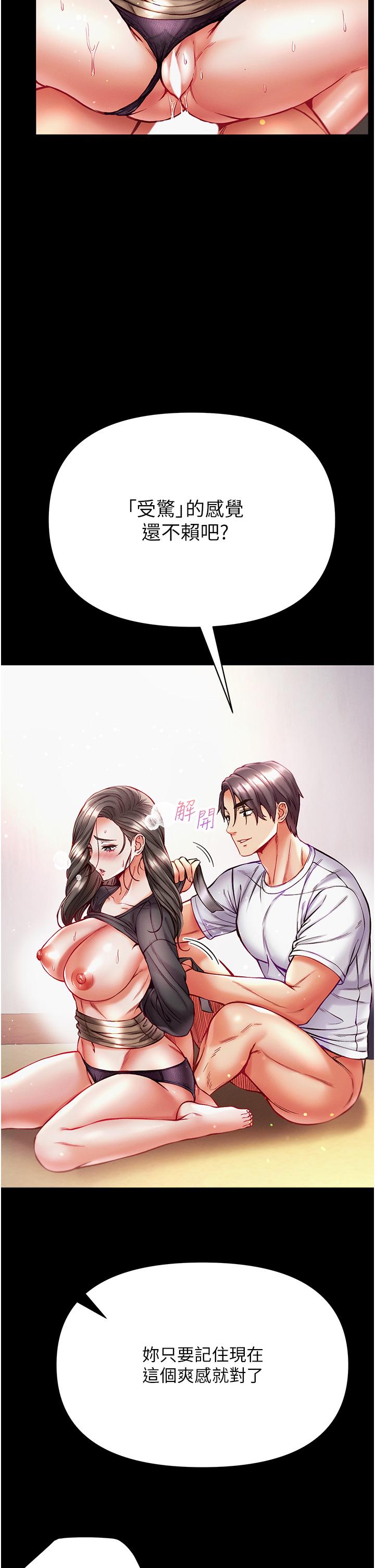 第38话-调教不受控的母狗 - 第12.jpg页
