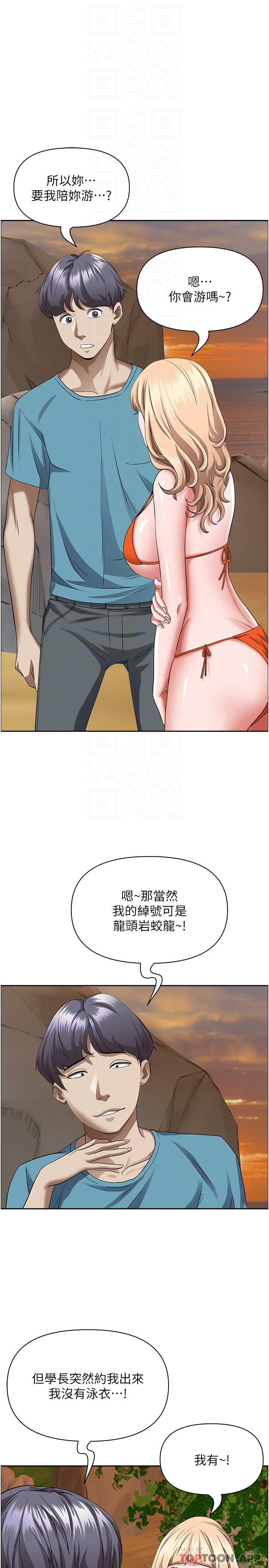 第73话-窜出泳裤的巨根 - 第4.jpg页