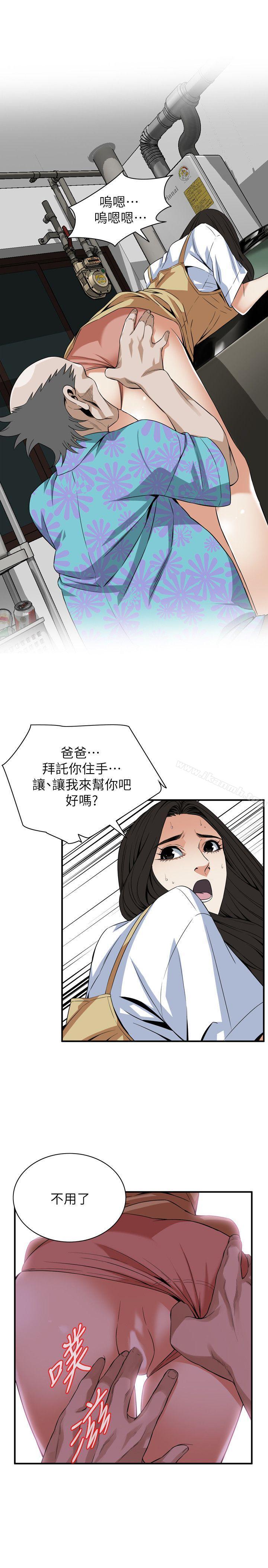 第127話-慾望無窮的公公 - 第21.jpg页