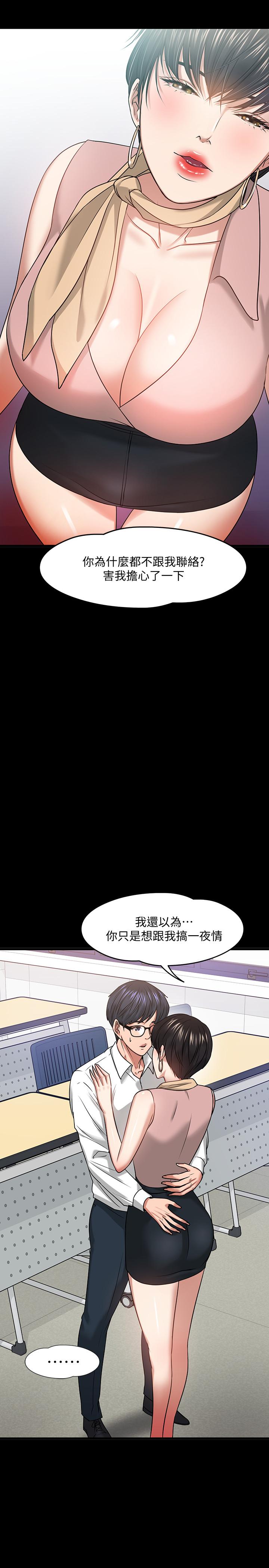 第24話-你有沒有在教室裡做過？ - 第38.jpg页