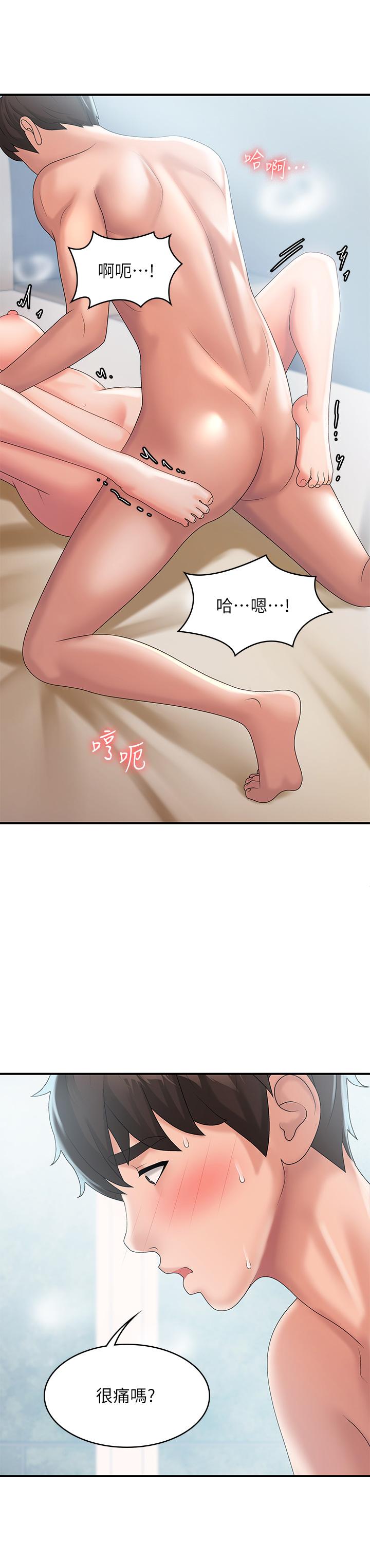 第30話-奪走小阿姨的初夜 - 第32.jpg页