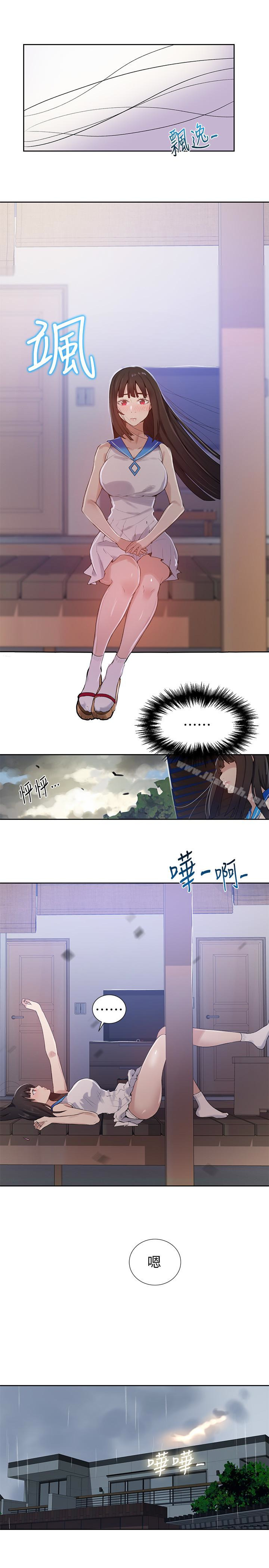 第17話-阿姨幫我吹 - 第12.jpg页