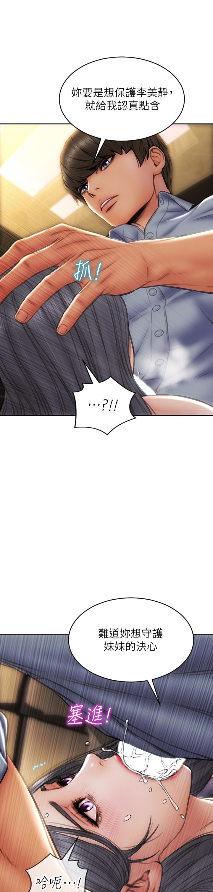 第53話-老師變妓女 - 第32.jpg页