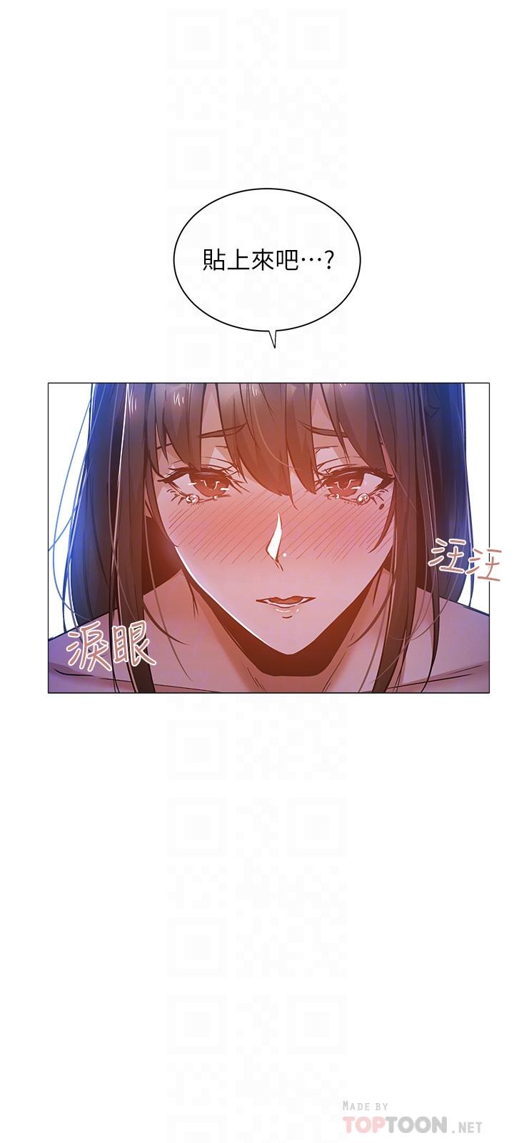 第16話-動作生澀的若品難道是...？ - 第6.jpg页