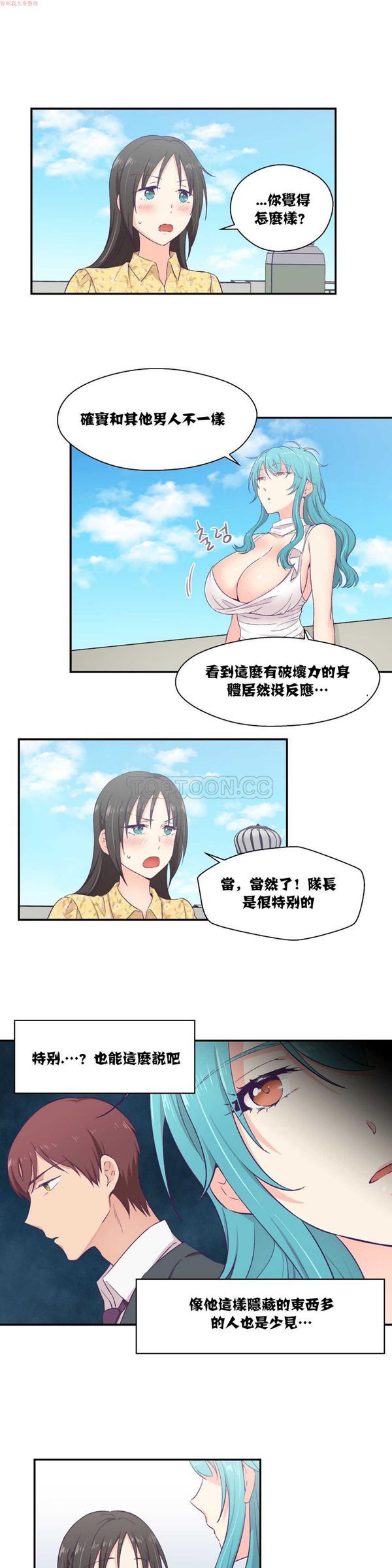 第 10 话 - 第11.jpg页