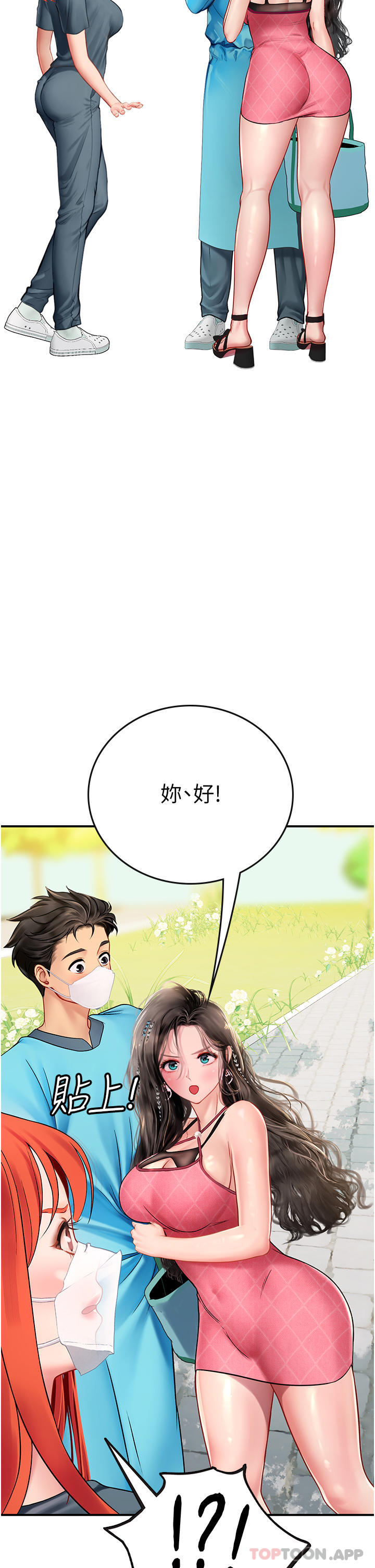 第49话-积极进攻 - 第32.jpg页