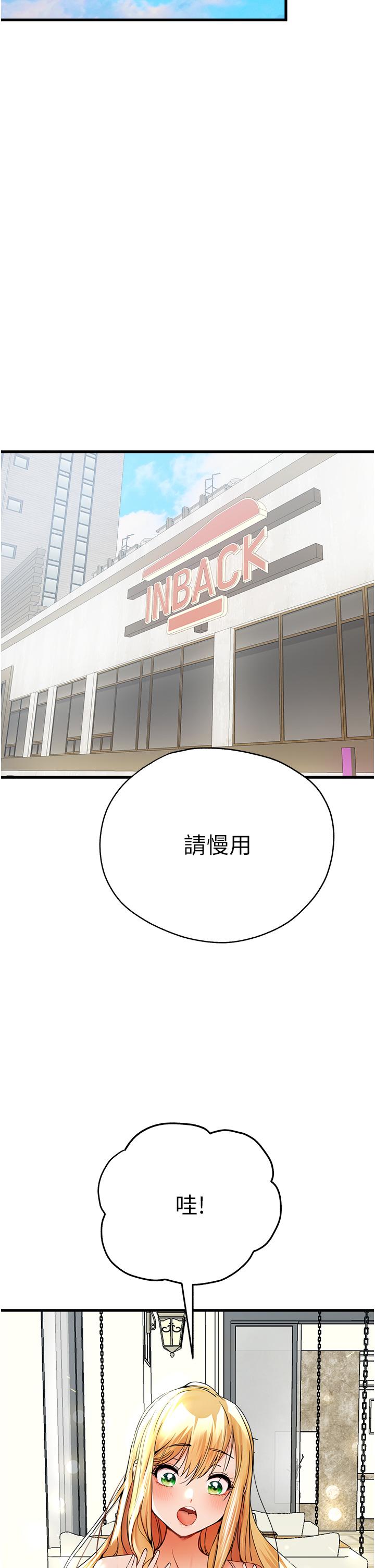 第15话-主动送上门的性感尤物 - 第29.jpg页