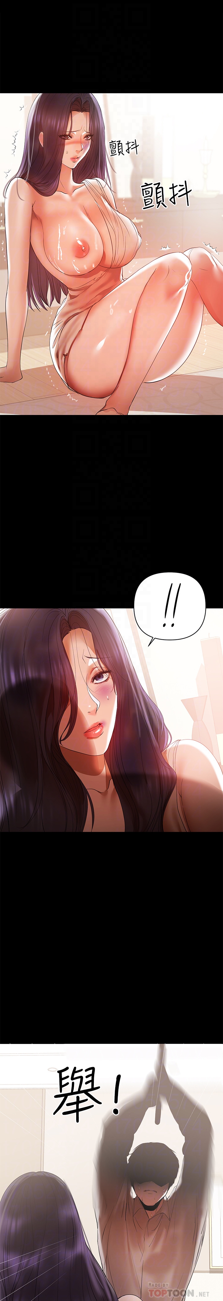 第15話-總是守護著我的男人 - 第7.jpg页