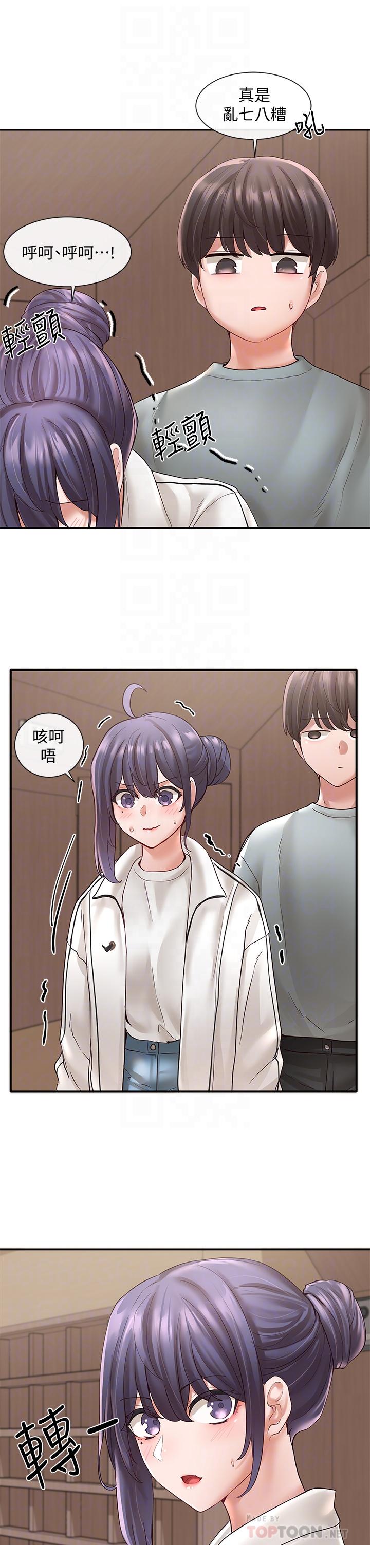 第64話-誘惑副社長嫉妒的吻 - 第8.jpg页