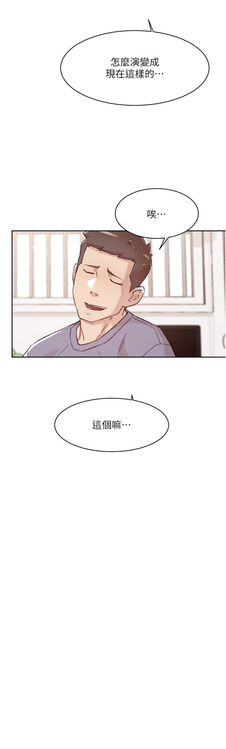 第72話-能瘋狂攪弄我的小穴嗎 - 第42.jpg页