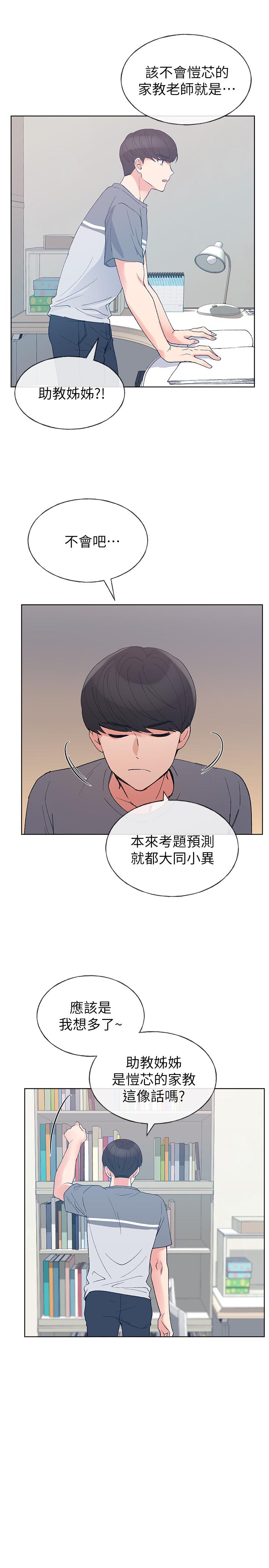 第67話-對她失望了 - 第24.jpg页