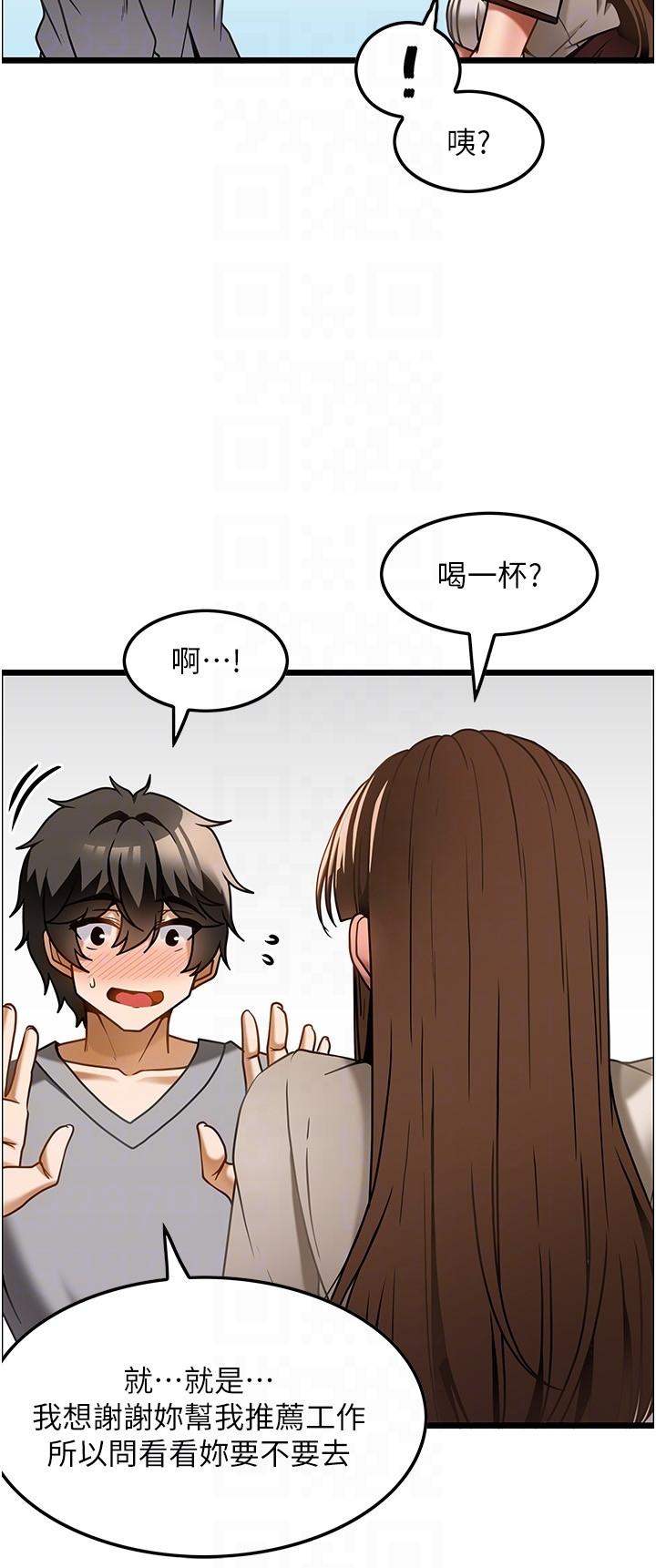 第15话-要不要到我家…吃泡麵 - 第14.jpg页