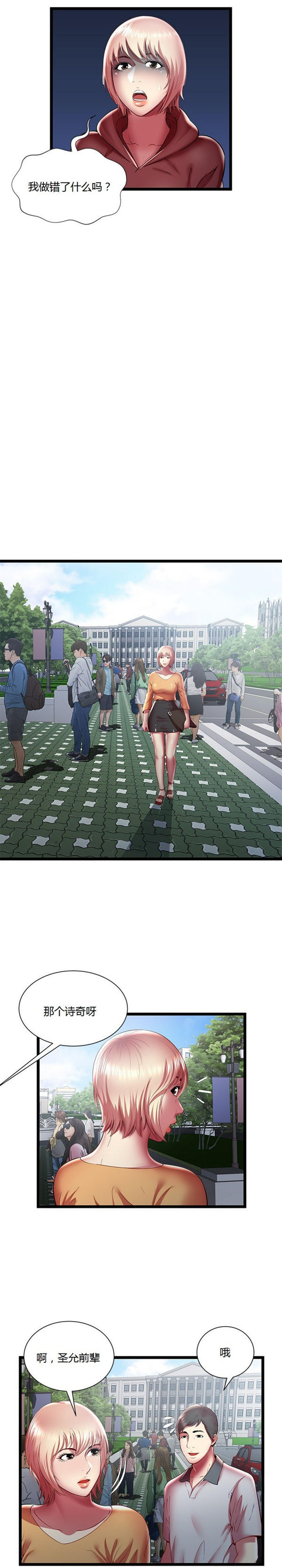 第 20 话 - 第9.jpg页
