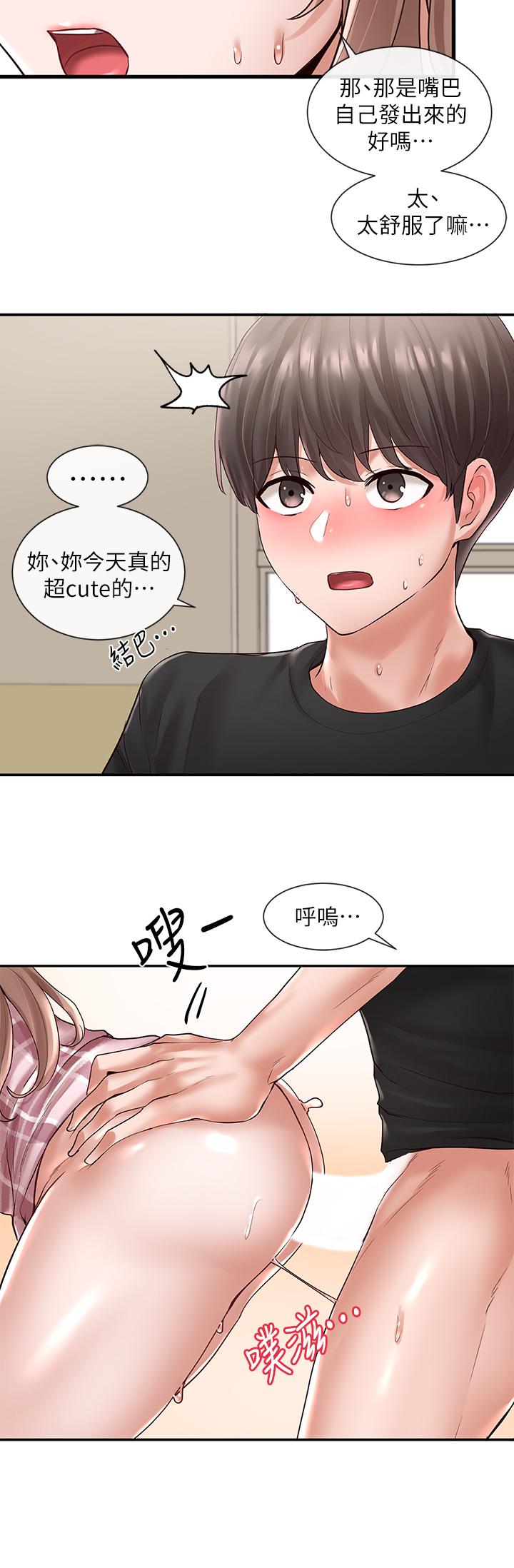 第55話-林佳瑜，你怎麼這麼色 - 第26.jpg页