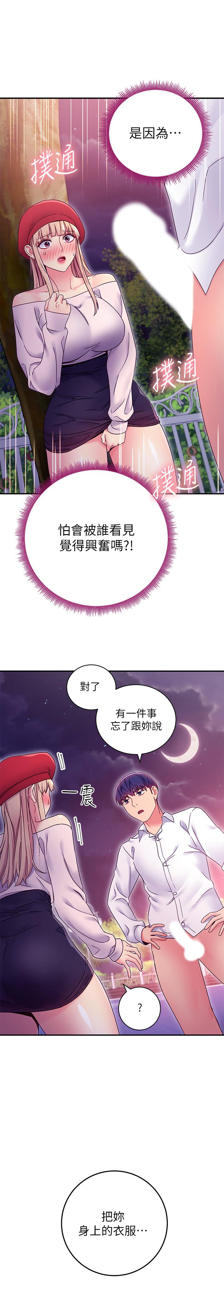 第70話-在戶外品嘗娜蓮的身體 - 第13.jpg页