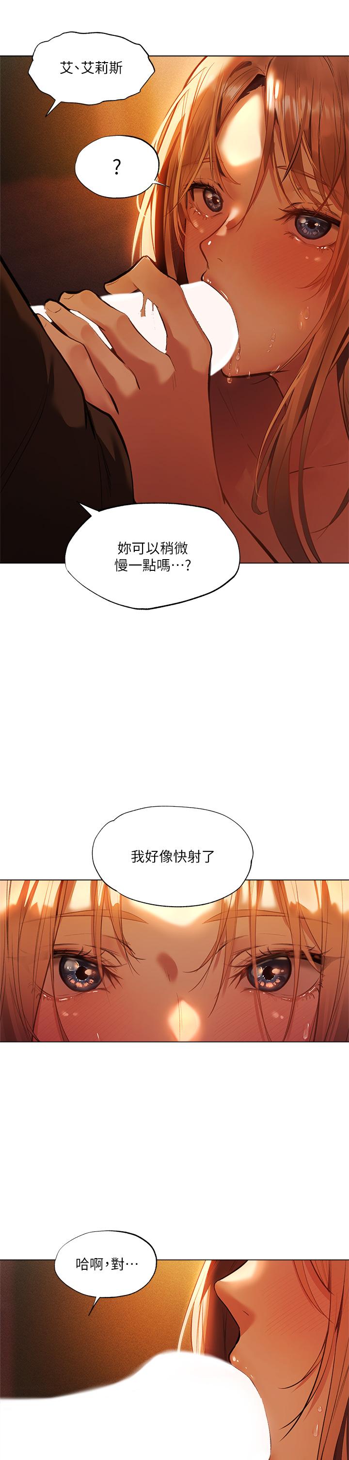 第2话-异世界玩后宫2 - 第28.jpg页
