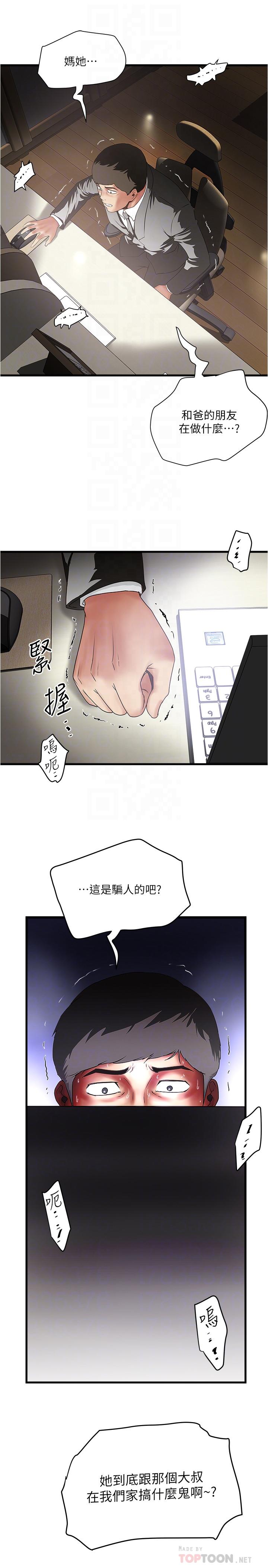 第88话-老婆怀孕了.？ - 第6.jpg页