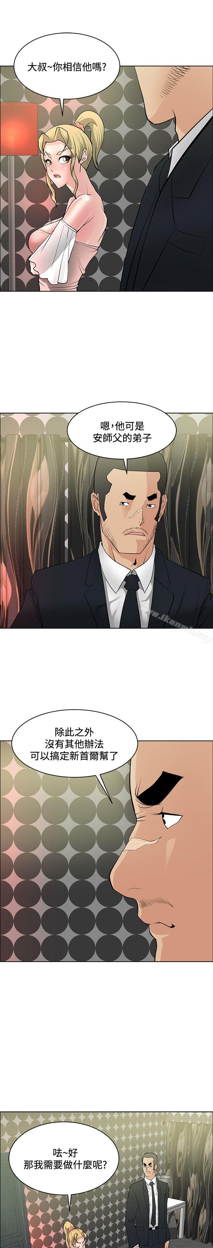 第35话 - 第19.jpg页