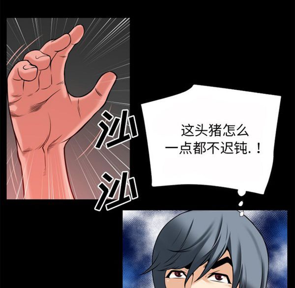 第 40 话 - 第47.jpg页