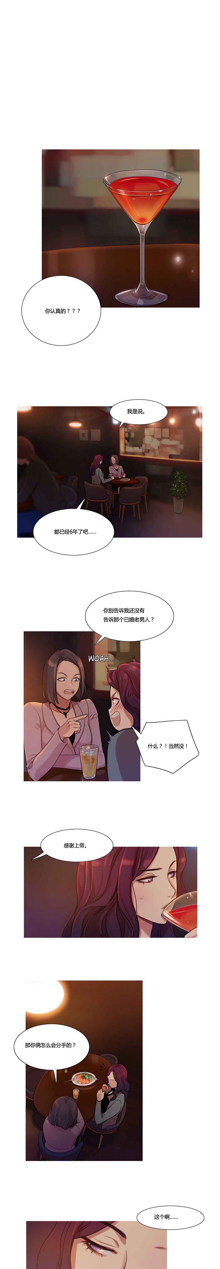 第 8 话 - 第1.jpg页