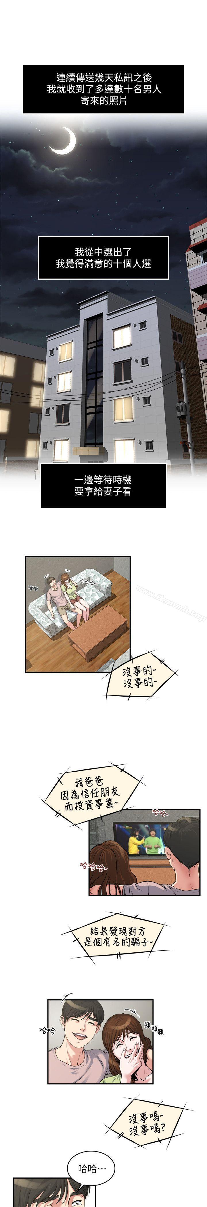 第14話-花美男任妻挑選 - 第2.jpg页