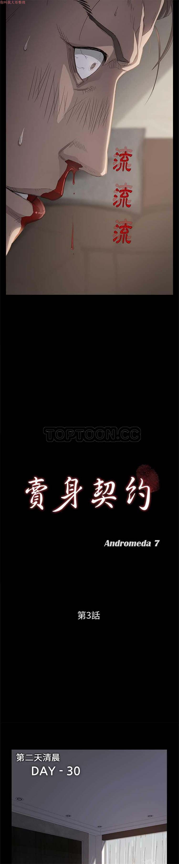 第 3 话 - 第2.jpg页